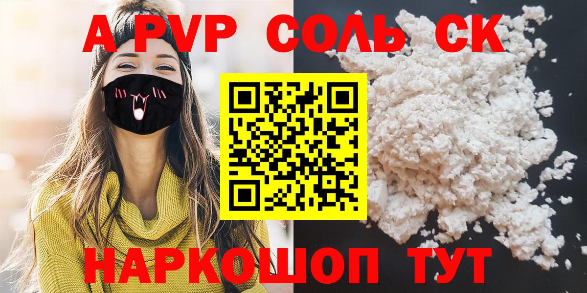 Alpha PVP СК КРИС  А ПВП СК КРИС  Кизилюрт  А ПВП СК КРИС  продажа наркотиков  Вход с VPN 