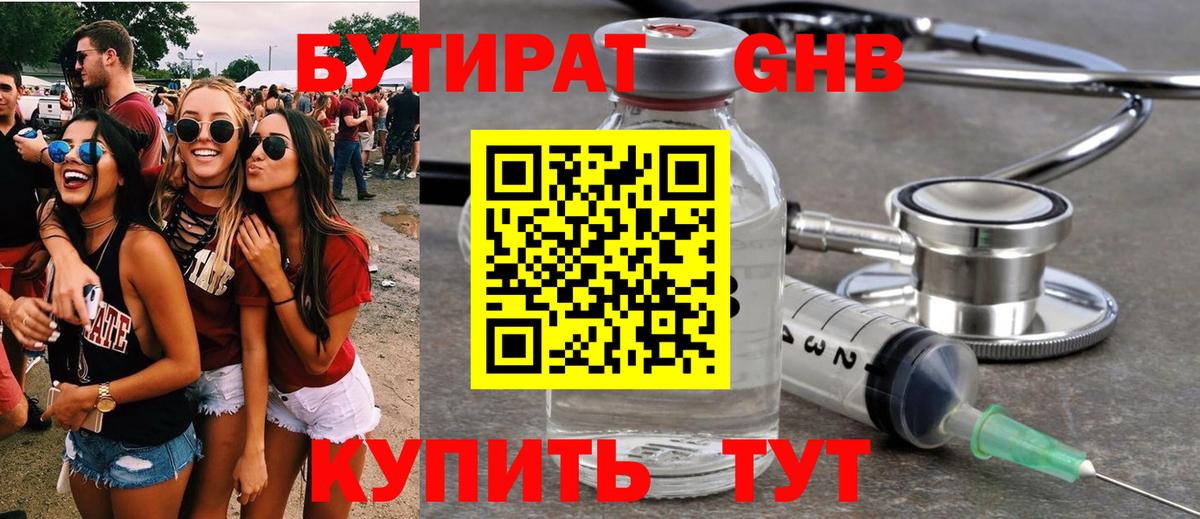 Бутират оксана  Вход с VPN  БУТИРАТ  Кизилюрт 