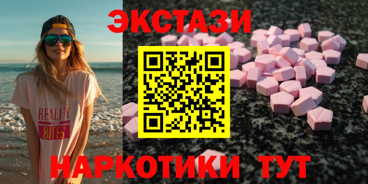 Экстази ешки  ЭКСТАЗИ ешки  Кизилюрт  Вход с VPN 