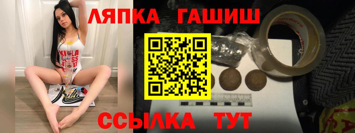 Кизилюрт  ГАШ  Вход с VPN  Гашиш хэш 