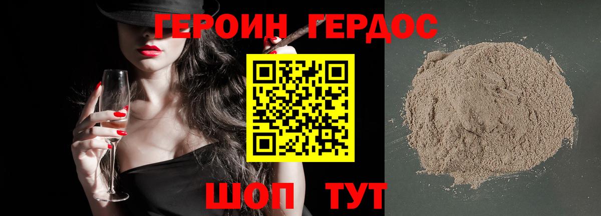 Героин гречка  Вход с VPN  ГЕРОИН  Кизилюрт 