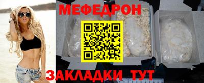 мефедрон мука Краснознаменск