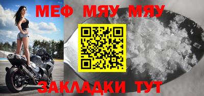 мефедрон мука Краснознаменск