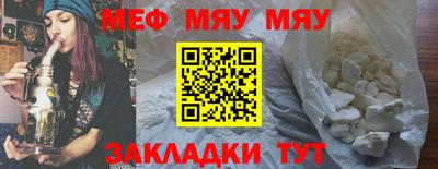 мефедрон мука Краснознаменск