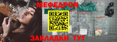 мефедрон мука Краснознаменск