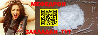 мефедрон мука Краснознаменск