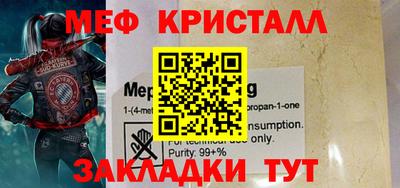 мефедрон мука Краснознаменск