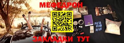мефедрон мука Краснознаменск