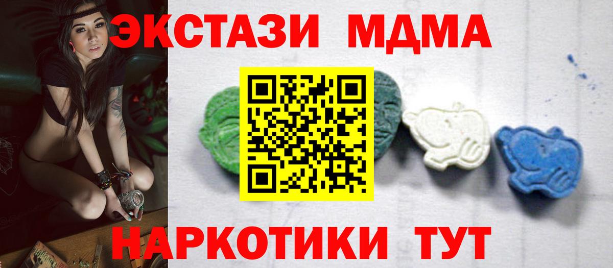 МДМА молли  MDMA кристаллы  Кизилюрт  Вход с VPN 