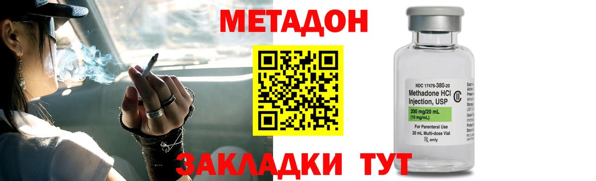 Кизилюрт  МЕГА онион  МЕТАДОН methadone  Вход с VPN  МЕТАДОН белоснежный 