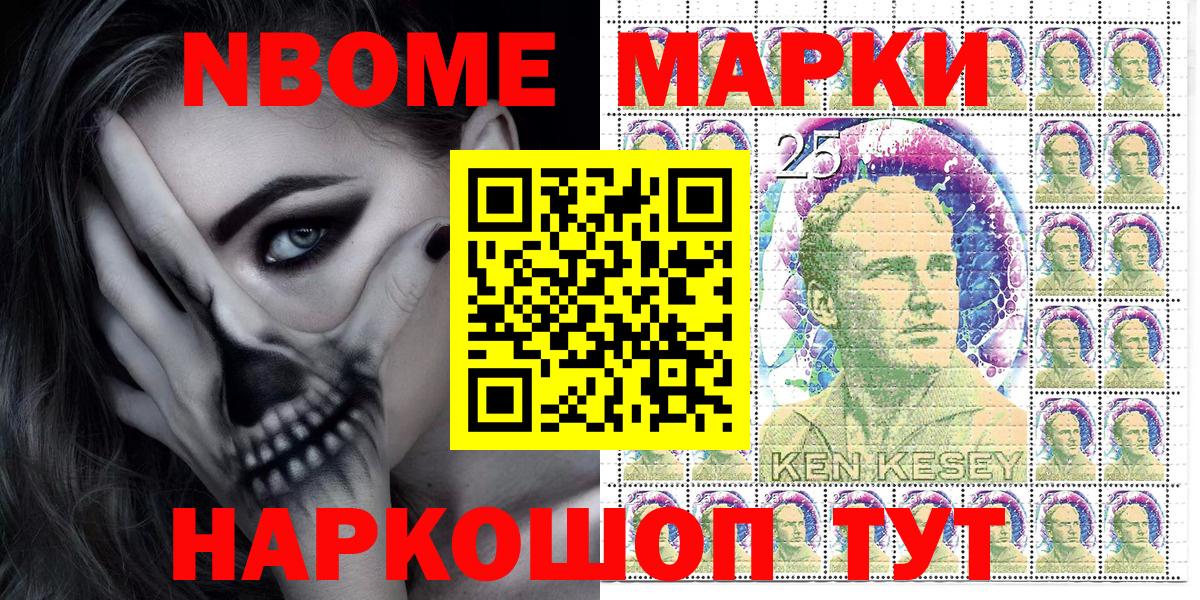 Марки N-bome  Вход с VPN  Кизилюрт  Марки 25I-NBOMe 1500мкг  Марки 25I-NBOMe 1500мкг 