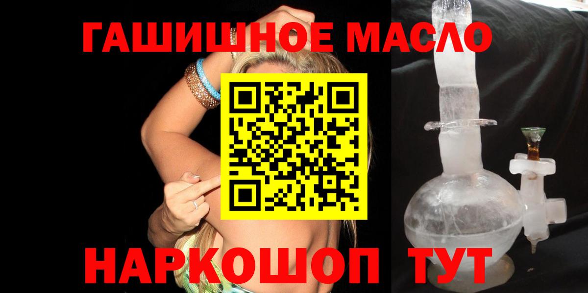ТГК Wax  блэк спрут онион  Вход с VPN  Кизилюрт  Дистиллят ТГК вейп с тгк 